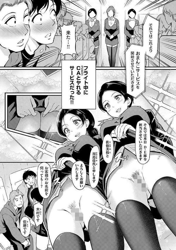 もう…へんたいっ【電子版限定特典付き】