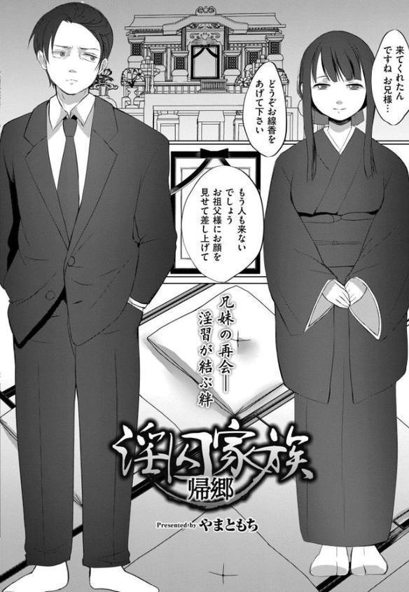 コミックカイエン（快艶） VOL.28【んめ タカハシルクナ むらいとよ もぐちょび 鬼窪浩久 藤本いくら 山畑璃杏 ひろびー COMIC快艶編集部 アズマヤユキコ やまともち 斧田ばら男 なてぃん 入る とまつ】