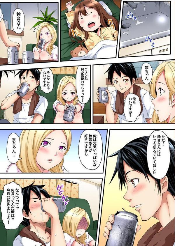 ギャルママとパコパコSEX〜人妻の超絶テクにマジイキ絶頂！ （1）