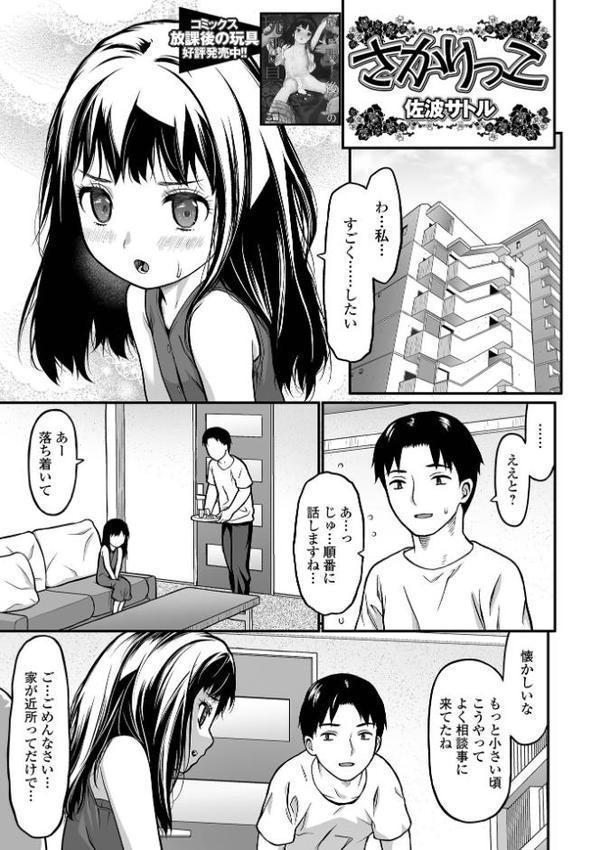コミックMate L Vol65