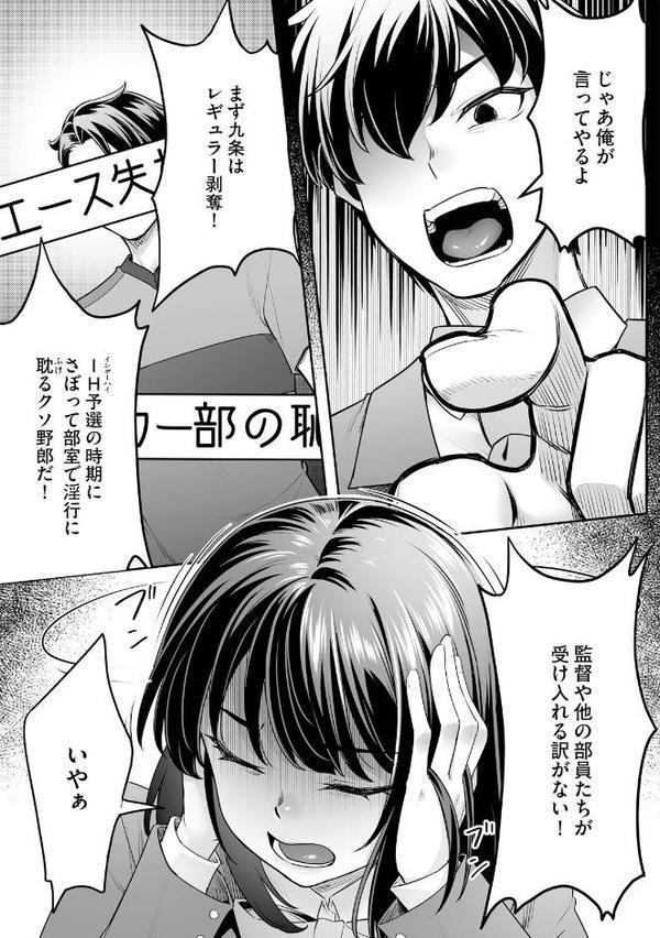 疎遠になっていた幼馴染（彼氏あり）をセフレにしてみた1【期間限定無料】