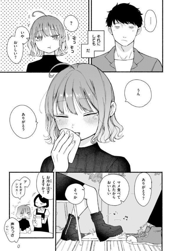きみの檻のなか【FANZA限定おまけ付き】