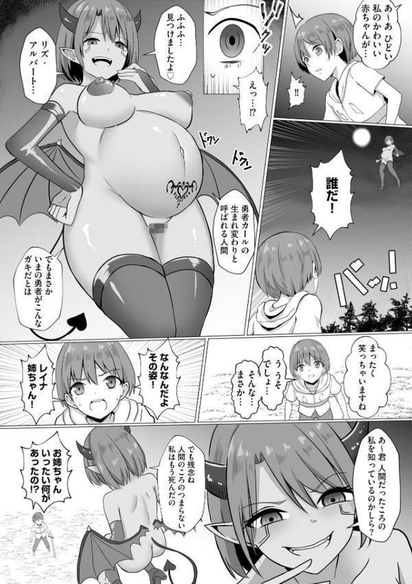 淫魔娼姫レイナ【FANZA特典付】【バレット】