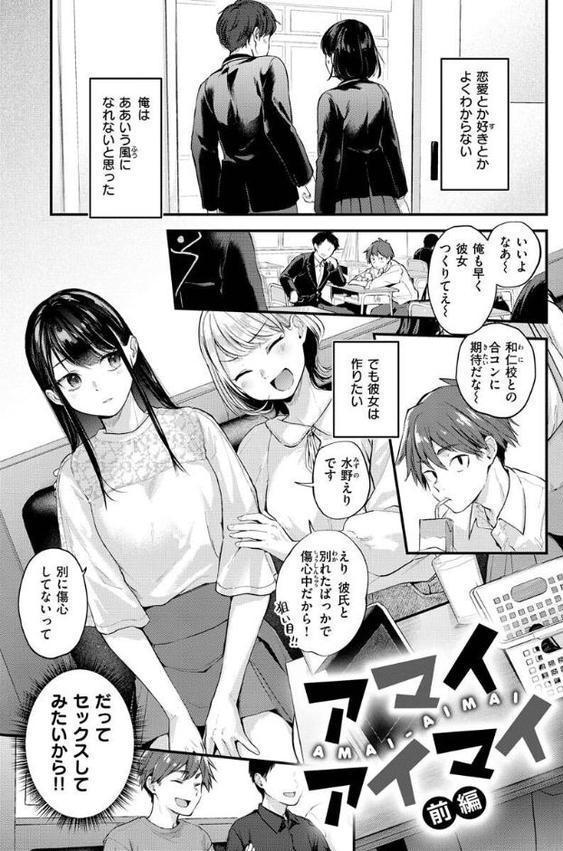 君が好きを分かるまで【デジタル版限定おまけ付き】