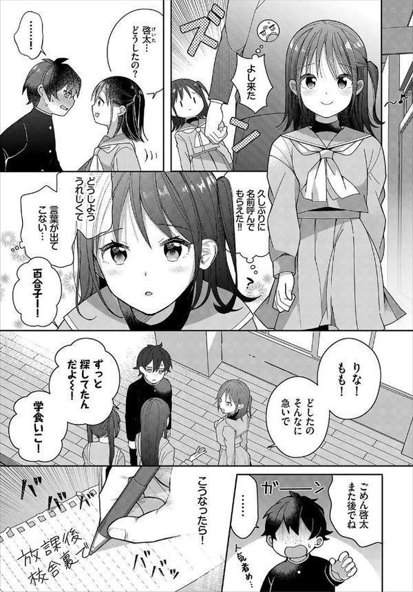 絶倫AV男優、タイムリープで青春無双！〜俺の未来が動き出す〜 合本版1