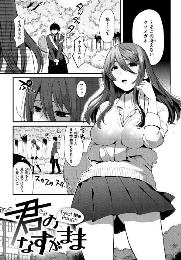 あの娘の境界線 【デジタル特装版】【おそまつ】