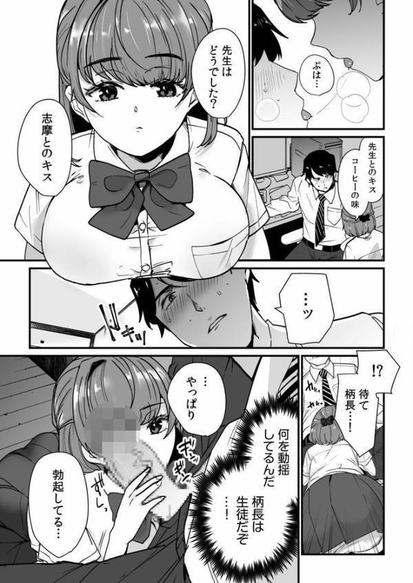 姪の友達〜教え子に搾られ破滅セックス〜【電子単行本】【デジタル特装版】【紫雲山頂】