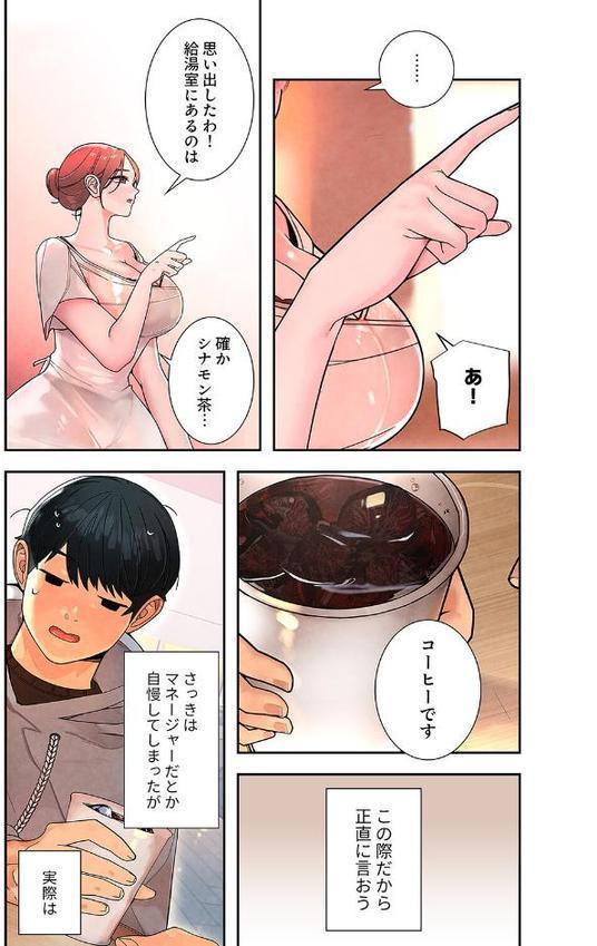 ハメて、サカって、ワカらせて【デジタル特装版】【FANZA特装版】1【味塩 Ddc】