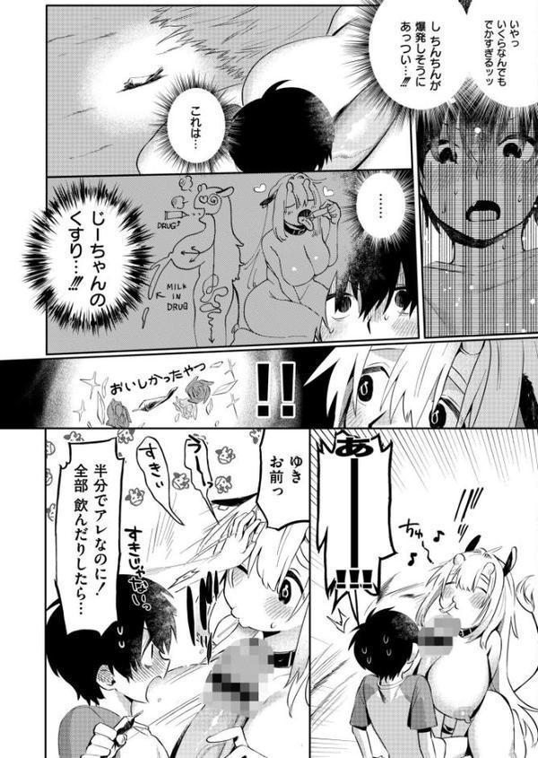 雌の程を知れ！！