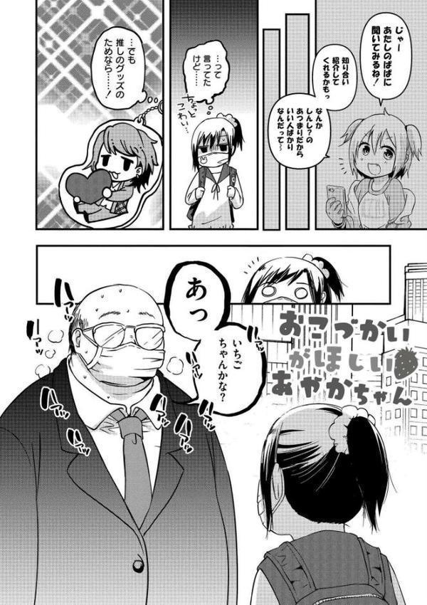 いっぱい☆はなまるおーがずむ【アズマヤユキコ COMIC快艶編集部】