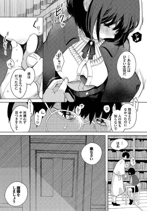 惑わすパンドラ【電子オリジナルコミックス】【FANZA限定版】