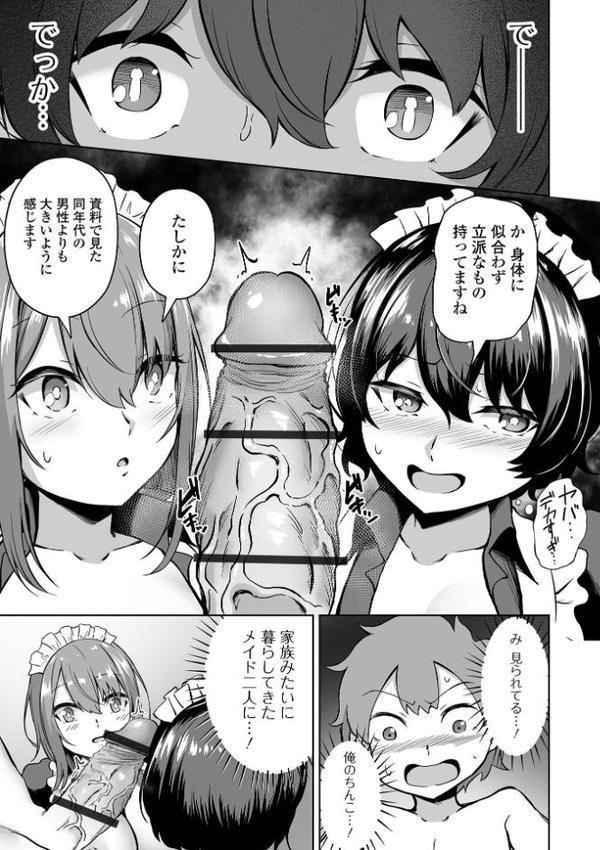 溺れえっち 【無料版】