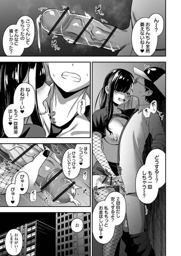 売りの女 単行本版 【無料版】