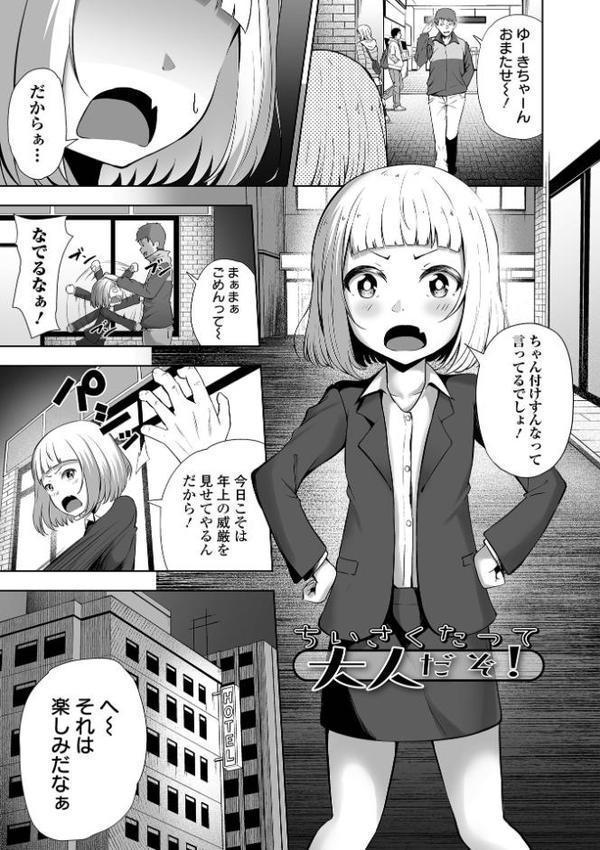 溺れえっち 【デジタル特装版】