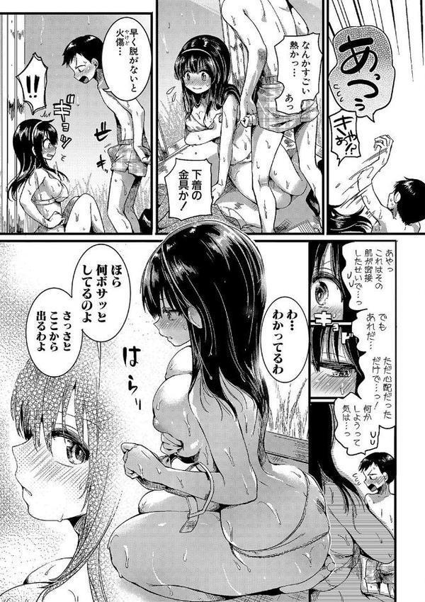 恋やがて淫ら【doumou】