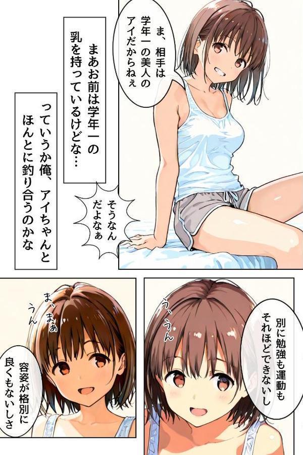 幼馴染しかできないHな特訓 合冊版1【LUUMI】