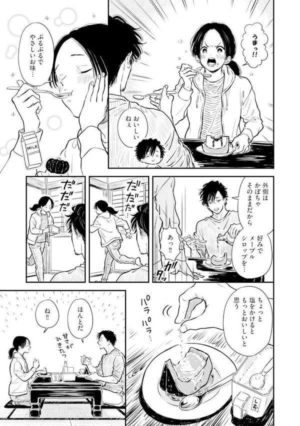 ふみちゃんの楽園【コミックス版】（2）《R18版》【さとまるまみ】