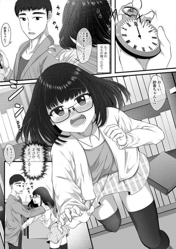 男の娘・れくしょんッ！S AD 06 時間停止男の娘！【四角いくろ丸 パルコ長嶋 にゃん太郎s 林田虎之助 泰三 スノウ 蜜月あまね 一水社編集部】