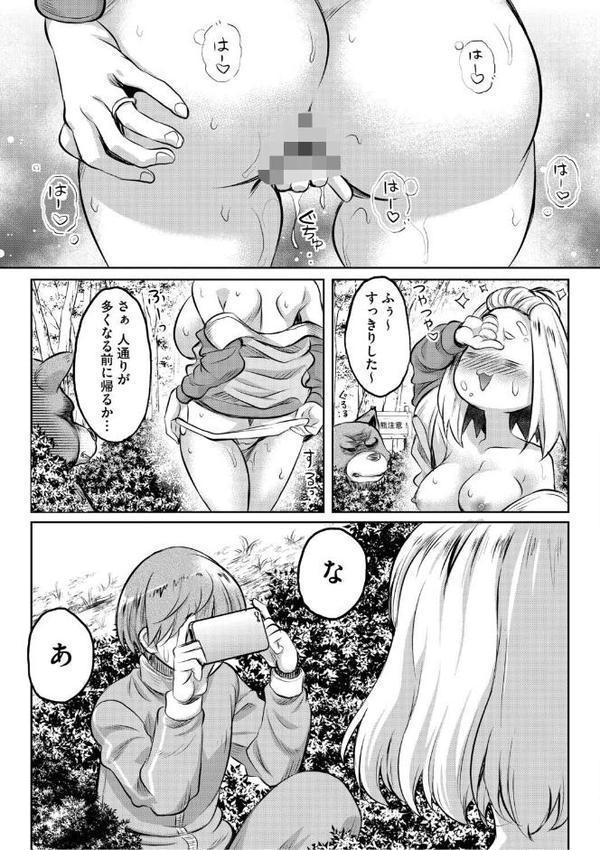 女が牝へと変わる刻【久水あるた】