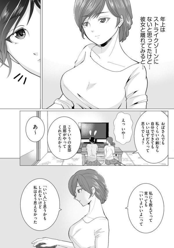 夏雲の下 〜帰省先のド田舎でご近所さんと内緒の情事〜【FANZA特典付】【ハニメメオ】
