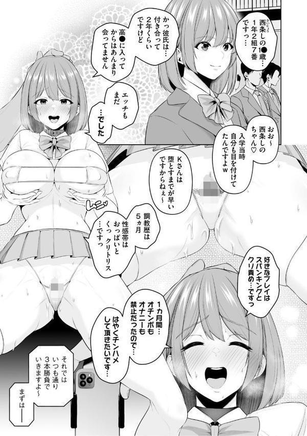痴魅悶凌【通常版】【せぶんがー】