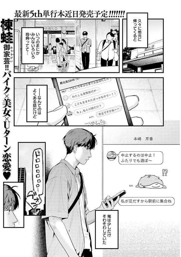 COMIC快楽天 2025年10月号