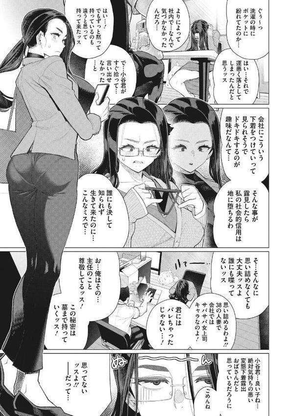 奥様方の淫ボイス【南田U助】