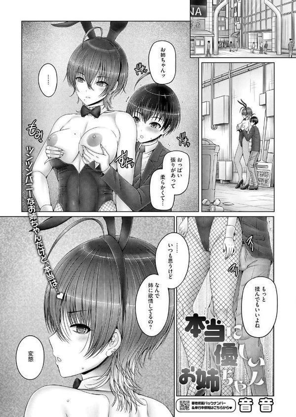 コアコレ 【ナイショの露出プレイ】【OMZR 月野定規 蛹虎次郎 旅口工路 水龍敬 音音 馬胃】