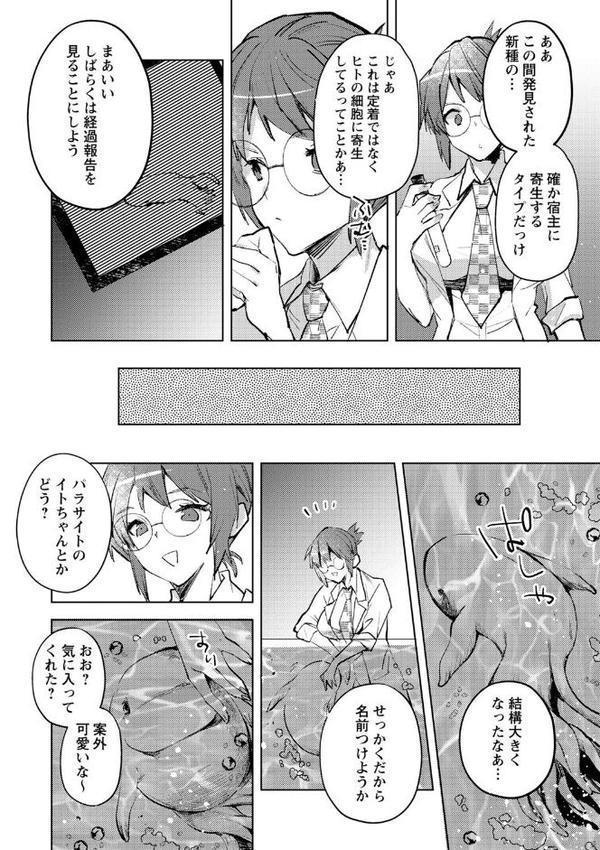 バッド・エンドロール 【デジタル特装版】【岩久月】