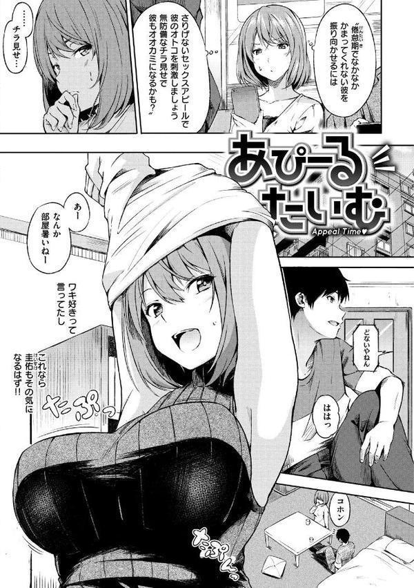 おやつの時間