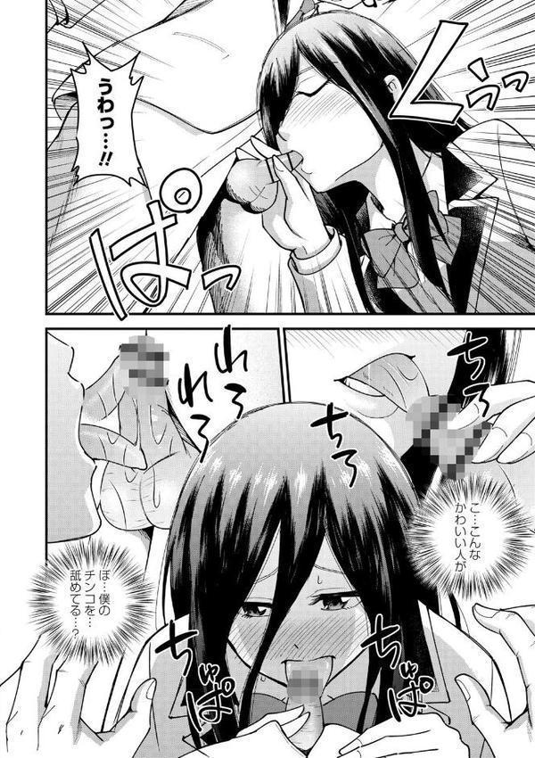 犯ろう系・女子 【FANZA限定】【デジタル特装版】【瀬戸らいお】