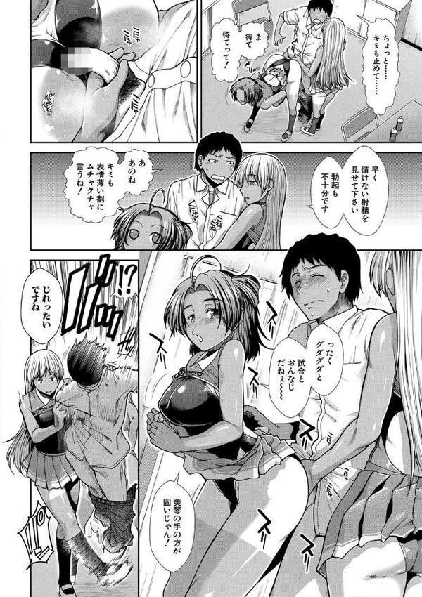 ケツリーダー【1話立ち読み付き】