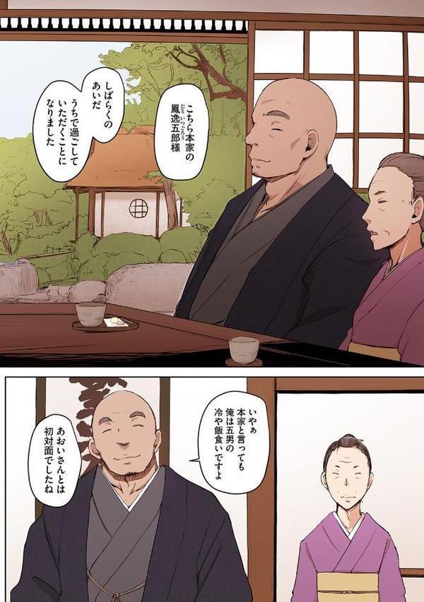 故に人妻は寝取られた。【フルカラー版】