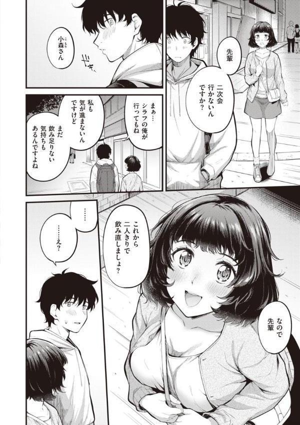 ハジメテホリック【仲町まち】