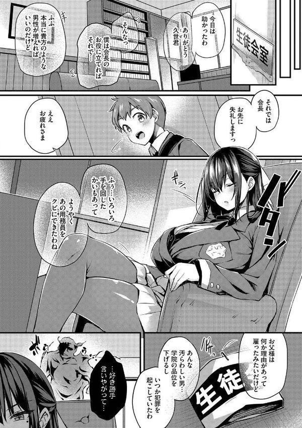 徒花【デジタル特装版】【FANZA限定版】