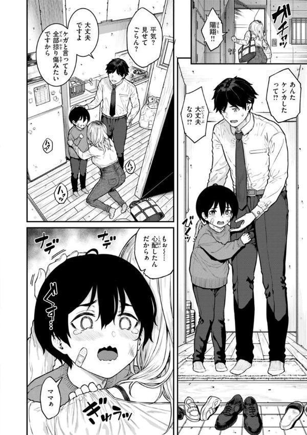 まさぐられッ娘【デジタル版限定おまけ付き】【さじぺん】