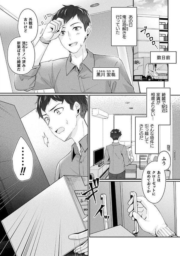化けてヤる〜美少女怪異といっしょ〜