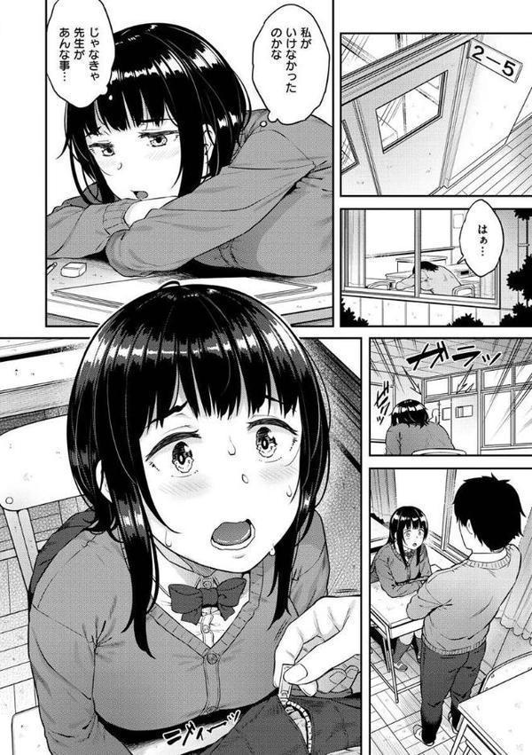 言いなりッ娘【さじぺん】
