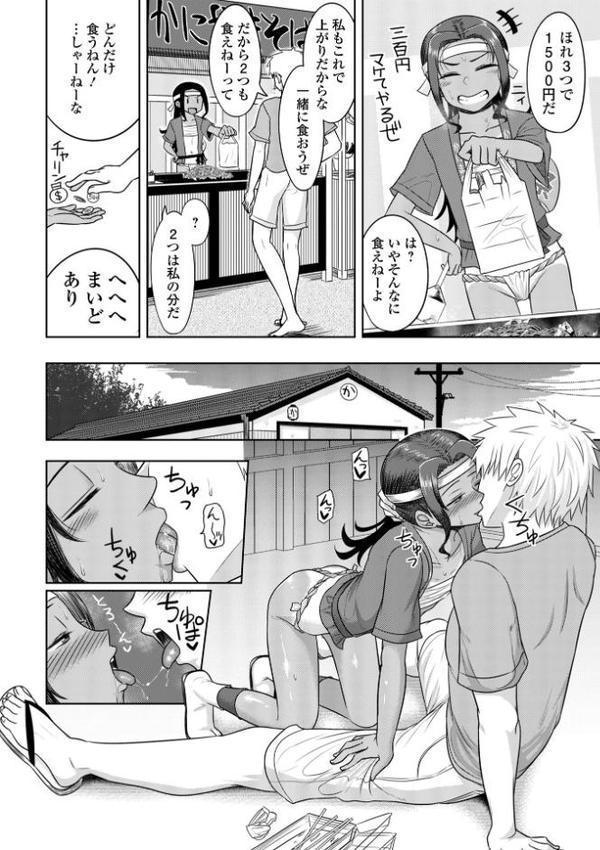 君色えもーしょん【通常版】