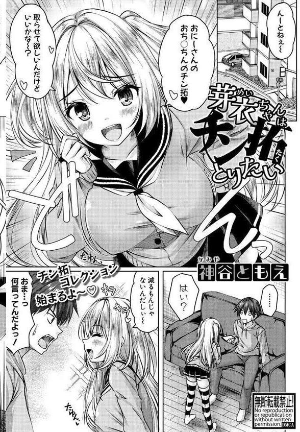COMIC真激2025年10月号【アガタ 骨太男爵 隈太郎 まこしょ 神谷ともえ 長い草 有人成徒 橘アルト わしさん むらいとよ めたこら がれきのやま puru 妖精タヌモチ 鬼瓦けるり めりーべ キャナ nukemichi】