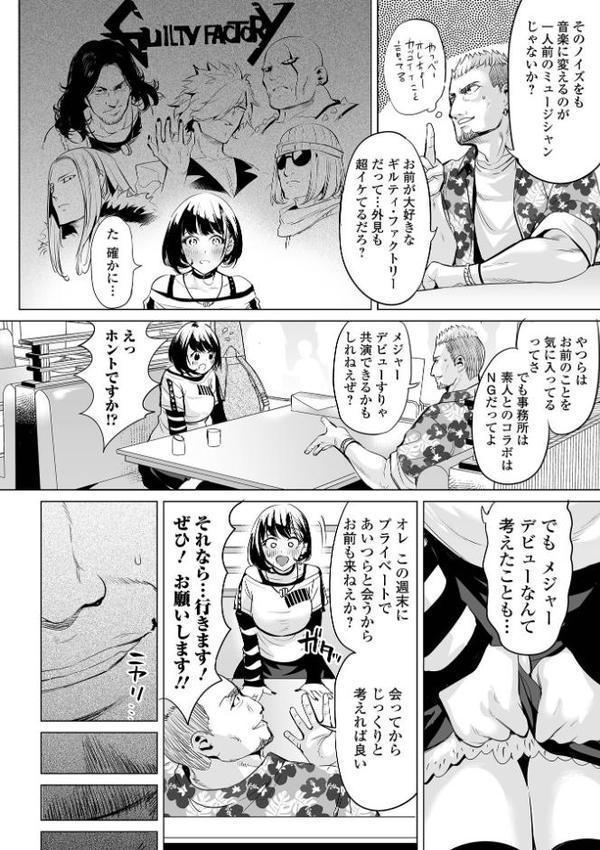 淫女アクメ紀行 【通常版】【えれ2エアロ 一水社編集部】