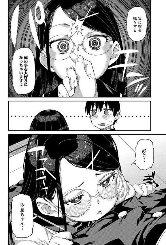 倒錯催●実験 中出しおしおき部活動【秋月伊槻】
