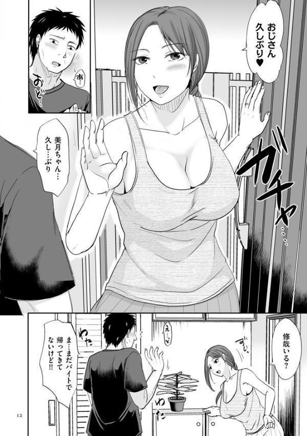 浮気だけど好きな人【電子特装版】