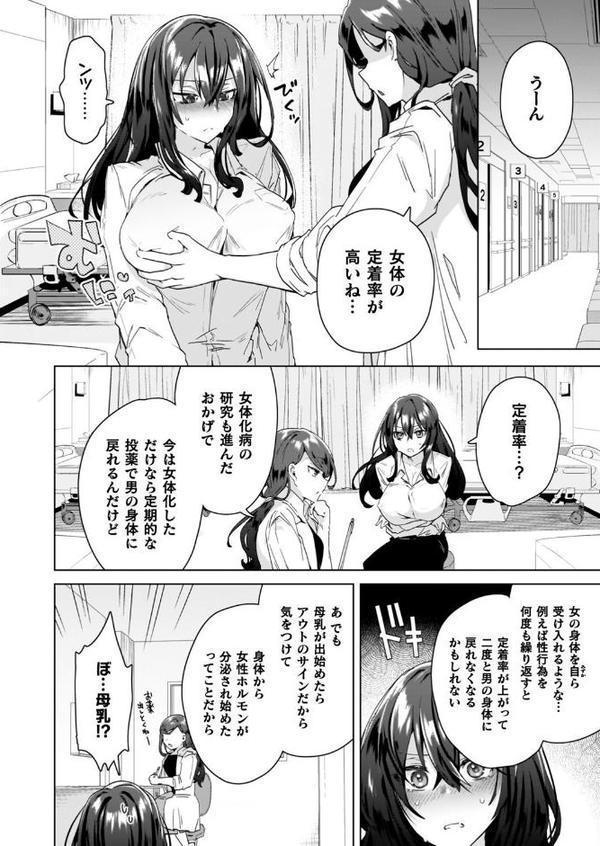 TSリベンジャーズ【海老名えび】