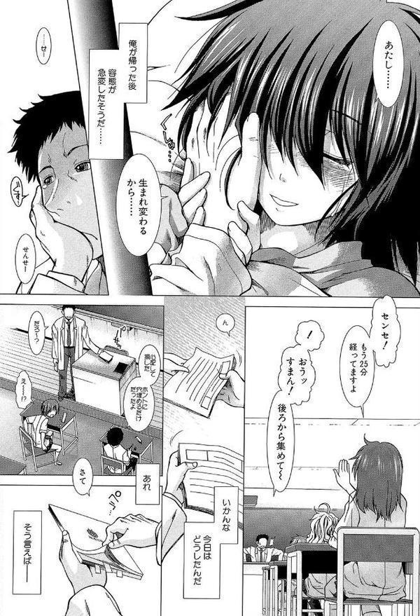 しーしーGirls【1話試し読み付き】