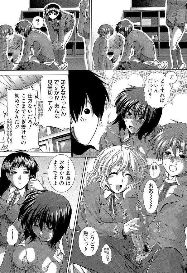 放課後トワイライト【1話試し読み付き】