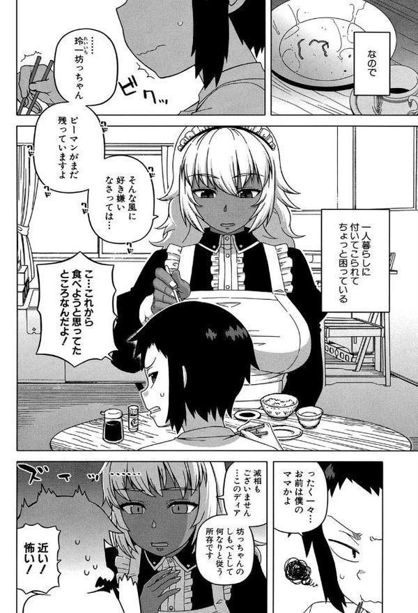 褐色（MUJIN COMICS 名作集 vol.11）（有賀冬/高津/秋神サトル/さいやずみ）