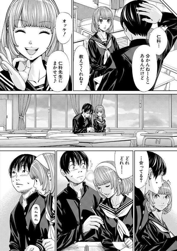 千歳【1話立ち読み付き】【世徒ゆうき MUJIN編集部】