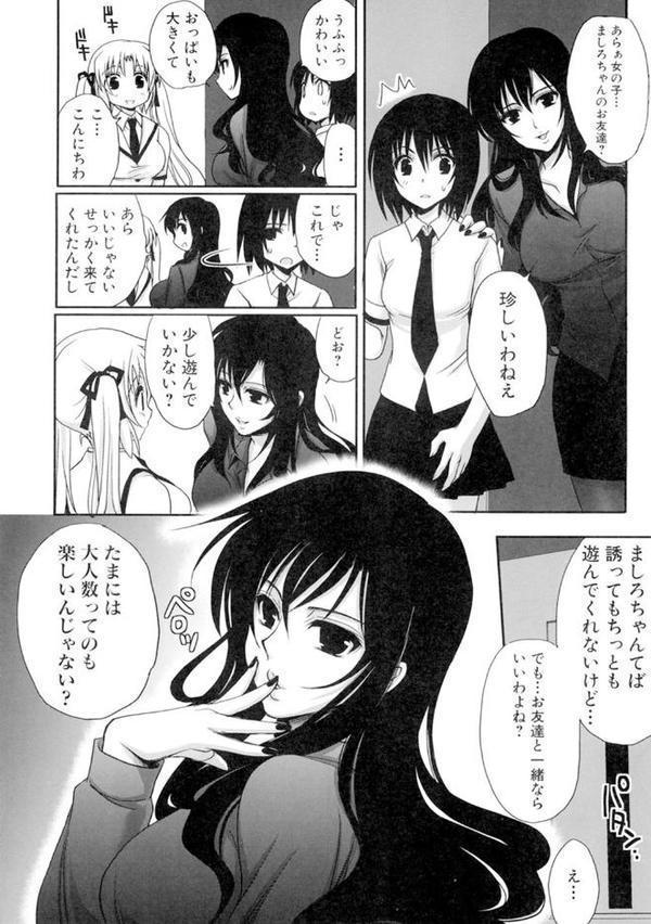 真髄EX【合本版】【上乃龍也 たくみなむち 雛瀬あや 茶々木紀之 アーセナル 寿麿みる】