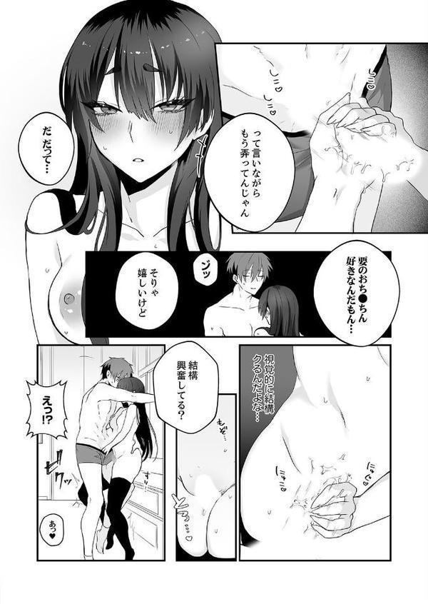 クールな彼女が俺の最高の穴すぎる〜メス顔でドロドロになるほど絶頂して【電子単行本版】【しだれ彩】
